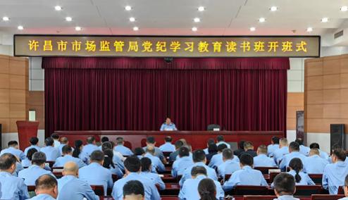 孙俊洲在丝瓜视频
党纪学习教育读书班上作专题党课